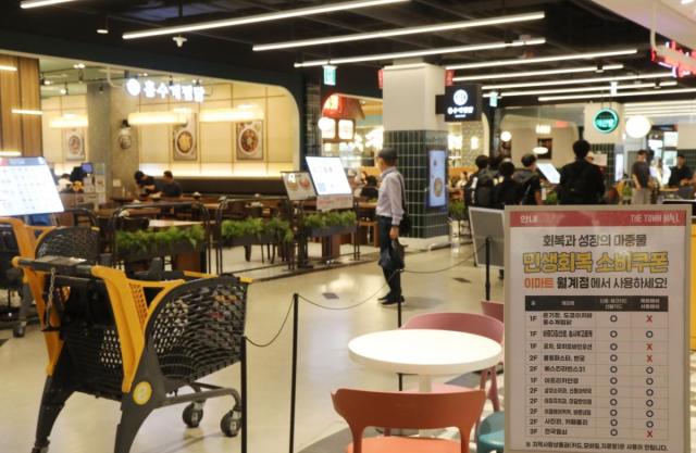 "民生红包"落地超市租赁店 韩国个体户迎复苏契机