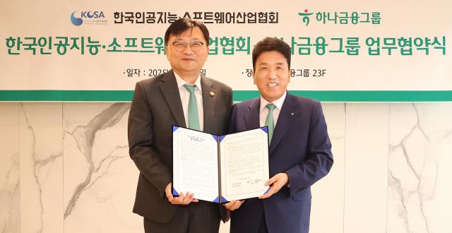 함영주 하나금융그룹 회장오른쪽이 조준희 한국인공지능·소프트웨어산업협회KOSA 회장과 기념 촬영을 하고 있다 사진하나금융