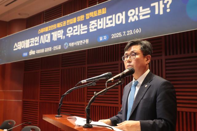 안도걸 더불어민주당 의원이 지난 23일 서울 여의도 금투센터에서 열린 스테이블코인의 제도권 편입을 위한 정책토론회에서 인사말을 하고 있다연합뉴스