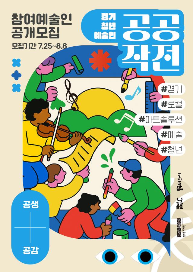 사진경기문화재단