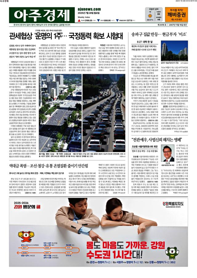 아주경제 1면