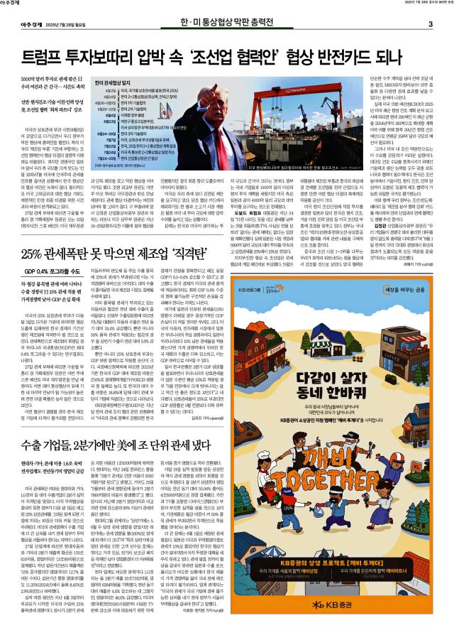 아주경제 3면
