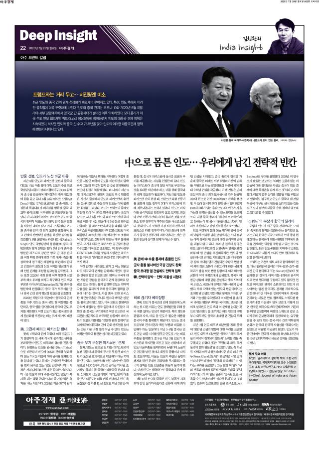 아주경제 22면