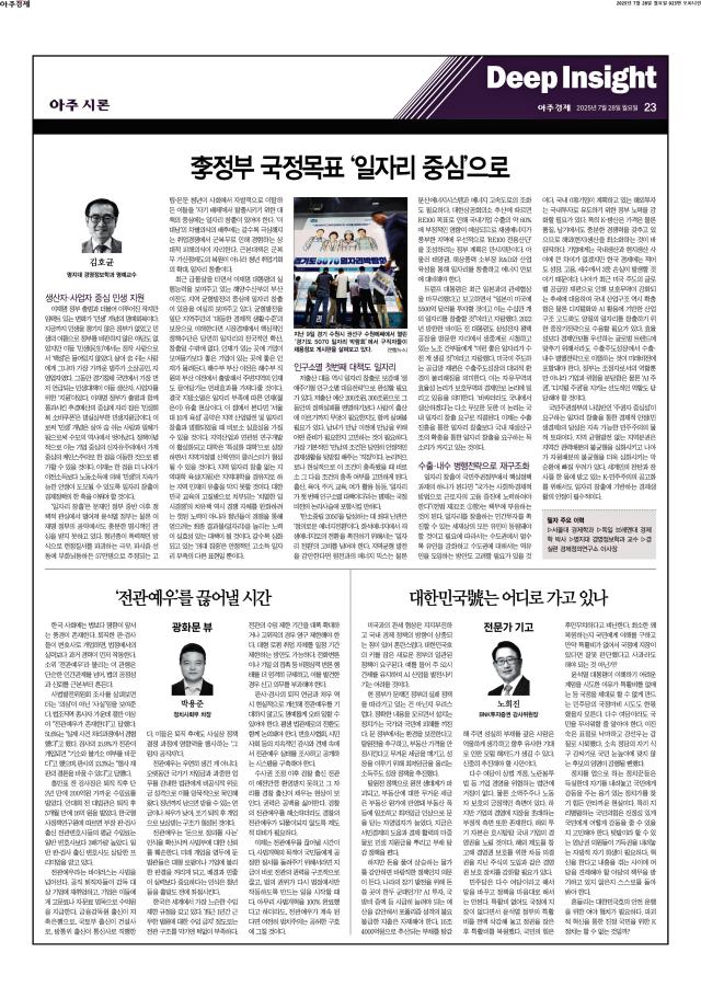 아주경제 23면