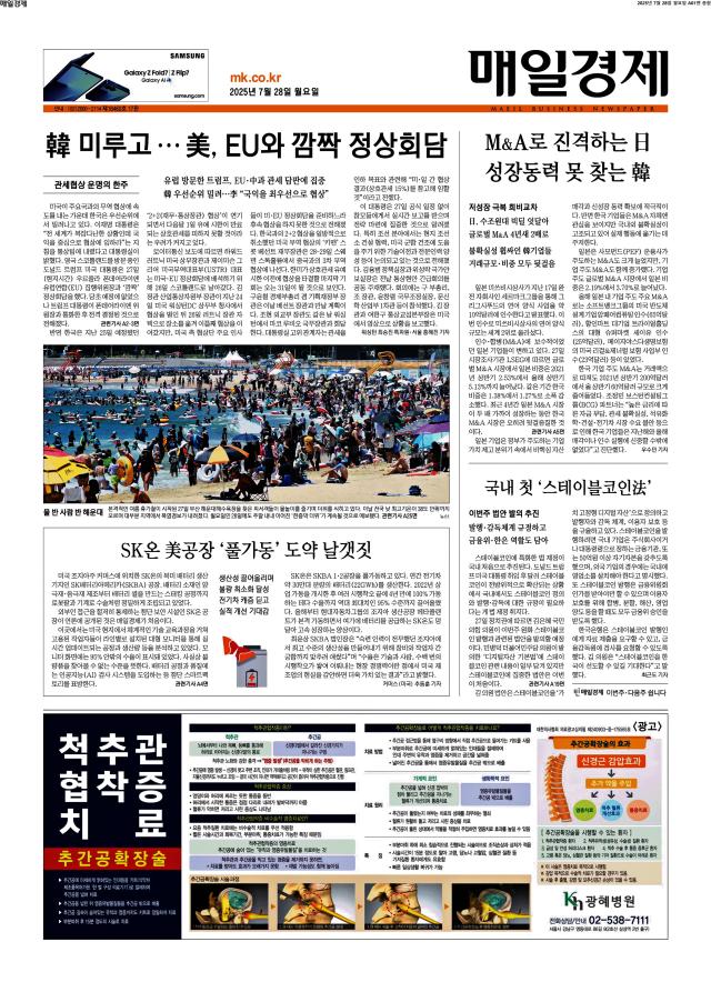매일경제 1면