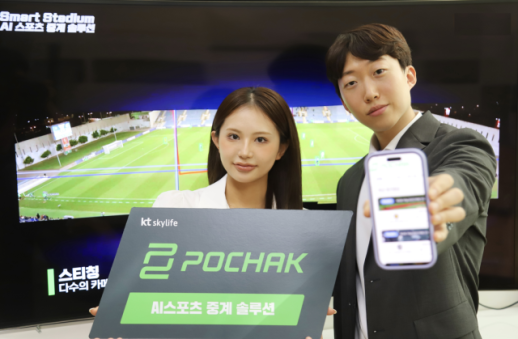 KT스카이라이프, AI 중계 플랫폼 포착 공개