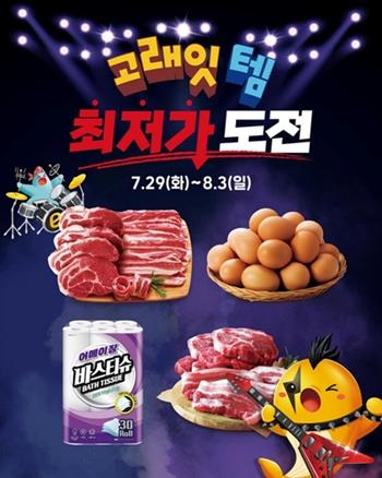 8월 고래잇 페스타 포스터 사진이마트