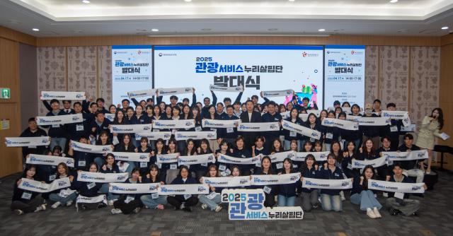 지난 4월 17일 경주에서 열린 관광서비스 누리살핌단 발대식 현장 사진한국관광공사