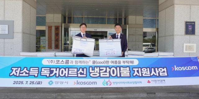 25일 심무경 코스콤 IT인프라사업본부장은 안양시청에서 진행된 ‘안양시 희망드림사업 후원 금 전달식’에서 이계삼 안양시 부시장에게 후원금을 전달하고 기념사진을 촬영하는 모습사진코스콤
