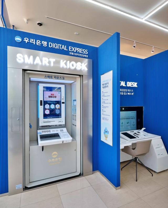 우리은행 디지털 EXPRESS 내 스마트 키오스크 디지털 데스크 전경 사진우리금융
