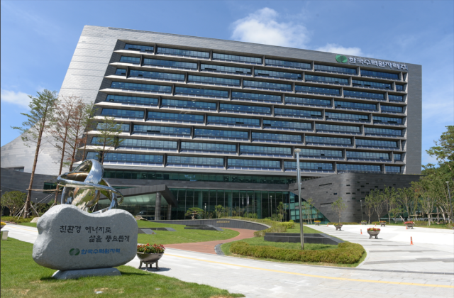 한국수력원자력 본사 사진한국수력원자력