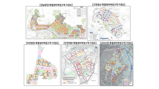 GH, 1기 신도시 재건축 지원 사전컨설팅 실시