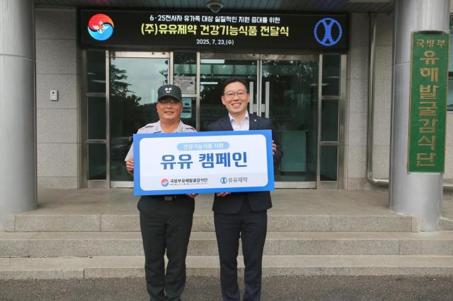 유유제약은 국방부에 유유캠페인 건기식 전달식을 진행했다고 28일 밝혔다사진유유제약