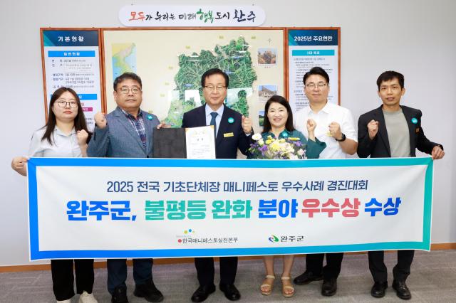 유희태 완주군수왼쪽 세 번째가 28일 직원들과 2025 전국기초단체장 매니페스토 우수사례 경진대회 우수상 상패를 들고 있다사진완주군