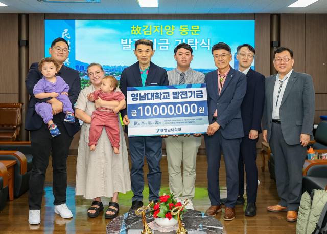의학과 故김지양 동문의 유지를 따라 고인의 배우자인 이상목 과장이 발전기금을 대학에 기탁했다 사진영남대학교