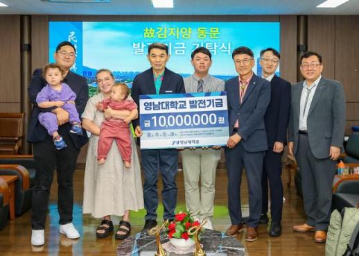 모교에 남긴 감동의 선물…故김지양 동문, 후배 위해 1천만 원 기탁