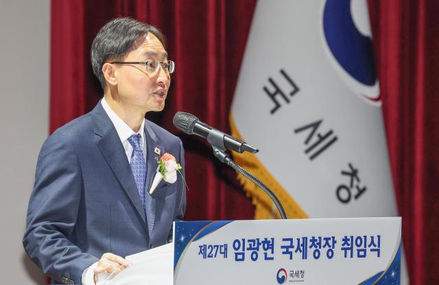 임광현 신임 국세청장이 23일 정부세종청사 국세청 대강당에서 열린 취임식에서 취임사를 하고 있다사진연합뉴스
