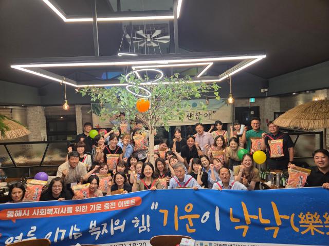 강원특별자치도사회복지사협회 동해시지회가 지난 7월 25일 동해시 소재 낙지요리 전문점에서 2025년 동해시 사회복지사를 위한 기운충전 이벤트 ‘기운이 낙낙樂樂해’ 행사를 개최하고 있다 사진강원특별자치도사회복지사협회 동해시지회