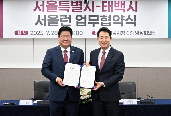 오세훈 서울시장오른쪽과 이상호 태백시장이 28일 서울시청에서 서울런 업무협약서를 들고 기념 촬영하고 있다 사진서울시