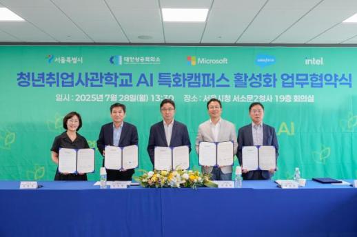 서울시, AI 인재양성 전방위 확대…글로벌 기업·대한상의와 맞손