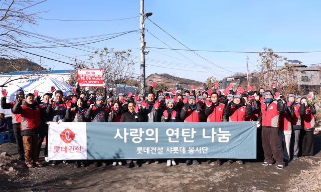 샤롯데 봉사단 사진롯데건설