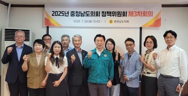 충남도의회 정책위원회 3차 회의사진충남도의회