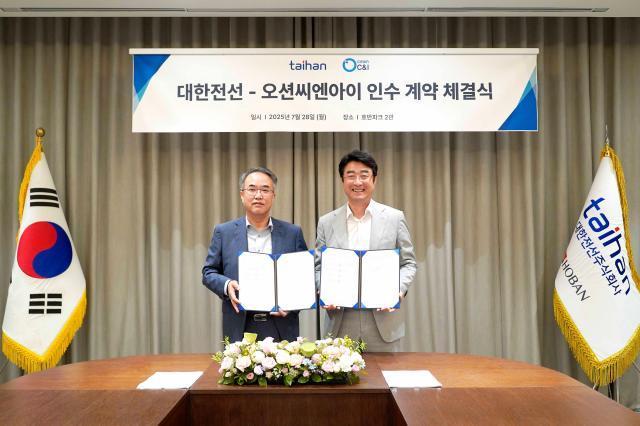 大韓電線、オーシャンC&I買収…海底ケーブルターンキーの競争力強化