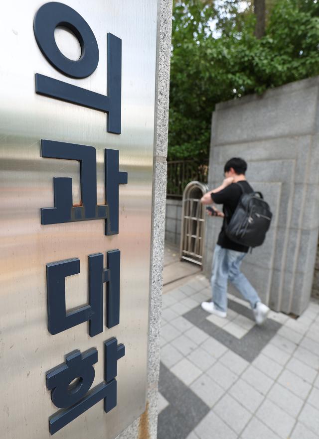 사진은 23일 서울 시내 한 의과대학의 모습 2025723 사진연합뉴스
