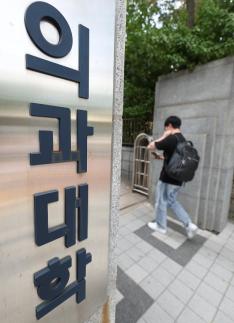 의대생 특혜 논란에 교육부 아이들 상처 보듬어야 할 때
