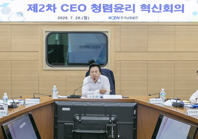 사진한국남동발전