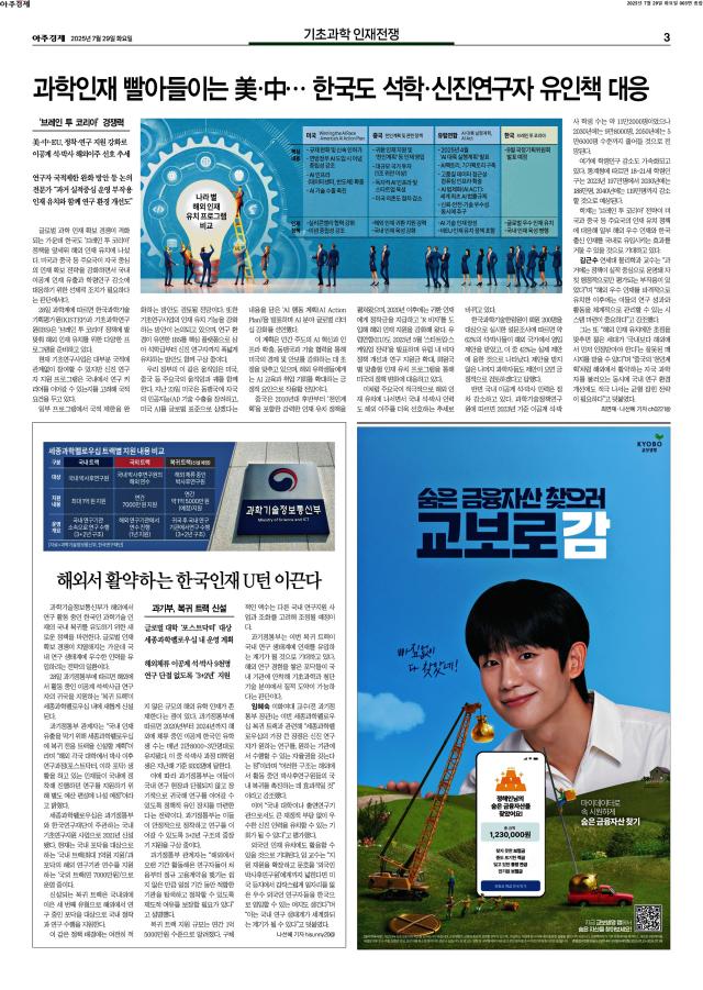 아주경제 3면