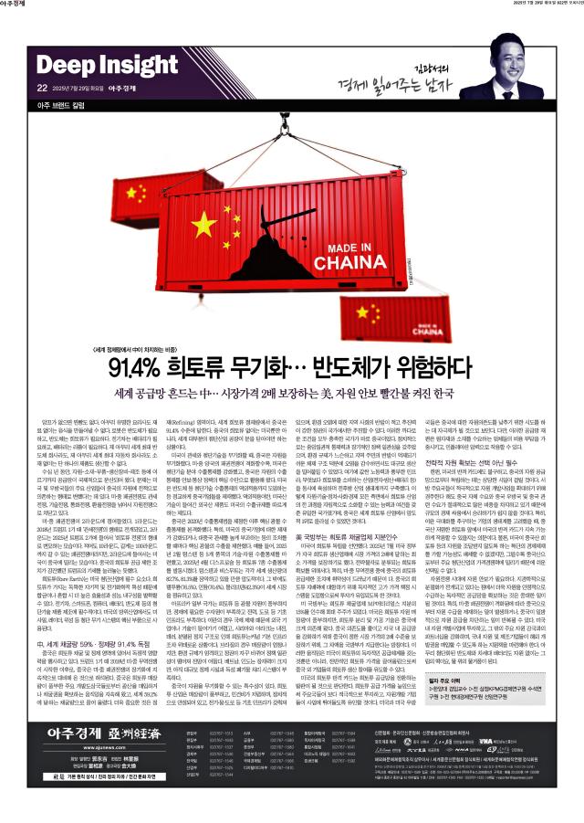 아주경제 22면