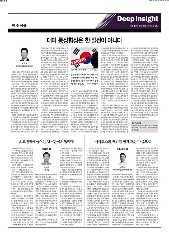 아주경제 23면