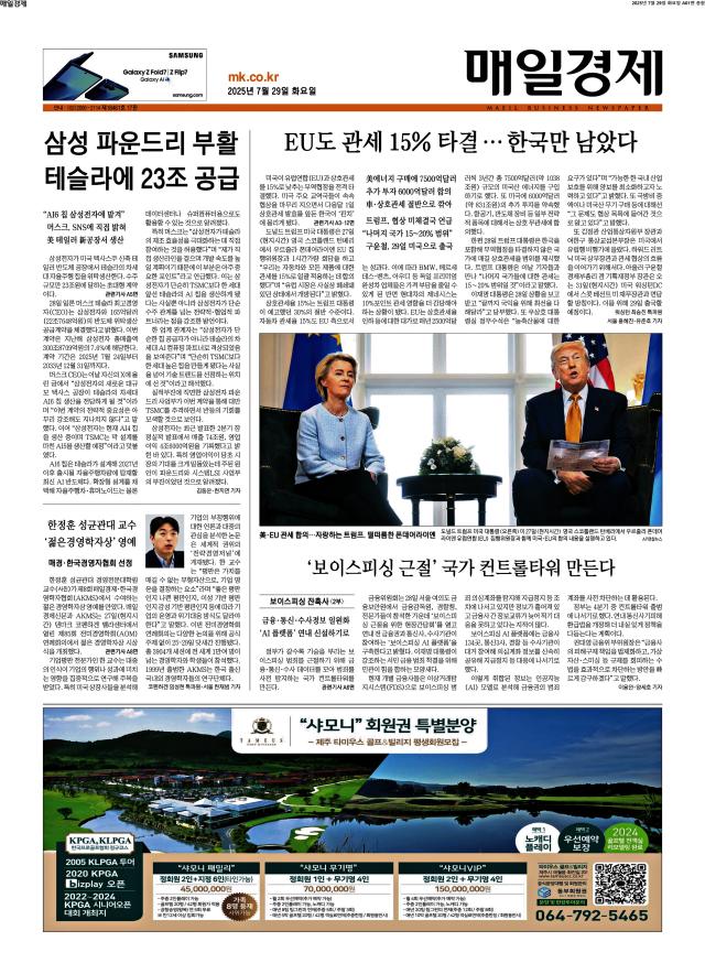매일경제 1면