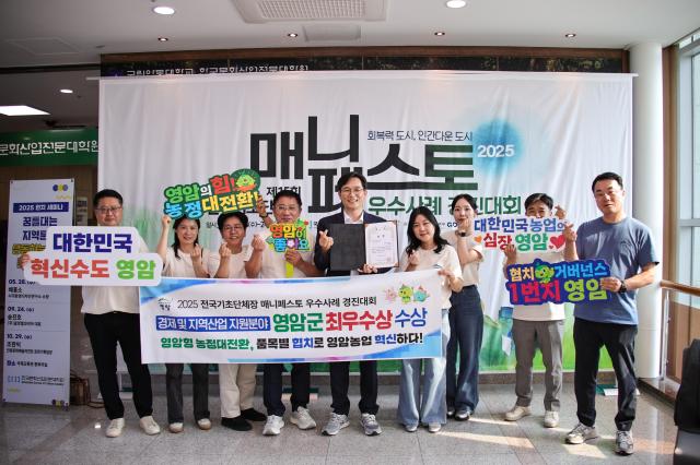 영암군군수 우승희이 24일 경북 안동 경국대학교에서 전국 지자체 공직자 등 600여 명이 참석한 가운데 열린 ‘제15회 2025 전국 기초단체장 매니페스토 우수사례 경진대회’에서 영암형 농정대전환으로 ‘경제 및 지역산업 지원’ 분야 최우수상을 수상했다사진영암군