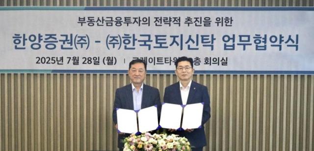 28일 서울 강남구 코레이트타워 20층 대회의실에서 진행된 한양증권과 한국토지신탁 업무협약식사진한양증권