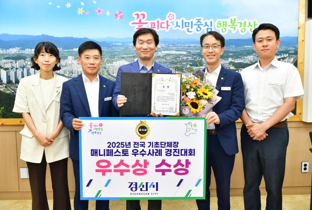 조현일 경산시장가운데이 기초자치단체장 매니페스토 우수사례 경진대회에서 우수상을 수상하고 시 관계자들과 기념촬영 하고 있다 사진경산시