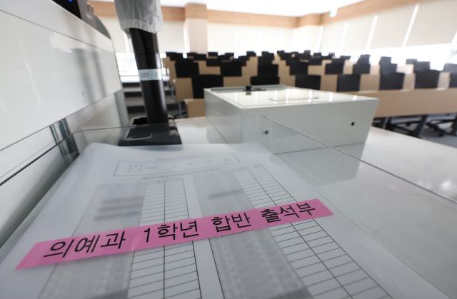 23일 서울 시내 한 의과대학 강의실에 의예과 1학년 출석부가 놓여 있다 2025723 사진연합뉴스