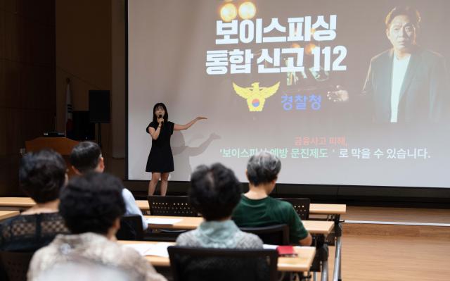 지난 25일 토스뱅크 금융사기대응팀이 서울 시민대학 소속 어르신들에게 찾아가는 금융 교육을 실시하고 있는 모습 사진토스뱅크
