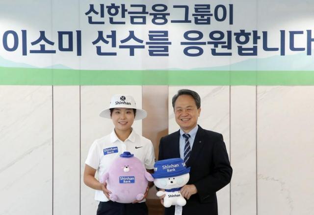 지난 24일 서울시 중구 소재 신한금융그룹 본사에서 열린 메인 스폰서 협약식에서 진옥동 신한금융 회장오른쪽과 이소미 선수가 기념 촬영을 하고 있는 모습 사진신한금융
