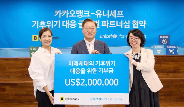 지난 28일 서울 마포구 유니세프 한국위원회에서 열린 미래세대의 기후 위기 대응을 위한 글로벌 파트너십 협약식을 마친 뒤 윤호영 카카오뱅크 대표이사가운데와 카네타카 사와코 유니세프 아시아태평양 허브 리드오른쪽 조미진 유니세프 한국위원회 사무총장이 기념 촬영을 하고 있는 모습 사진카카오뱅크
