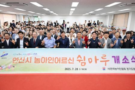 사진안산시