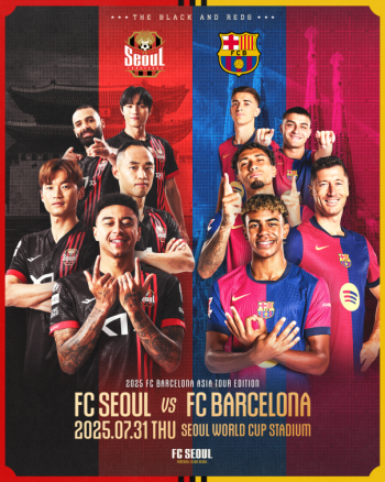 7월 31일 오후 8시 서울월드컵경기장에서 열리는 ‘FC서울-FC바르셀로나’ 친선경기 홍보물 사진서울시