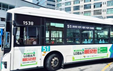 LG전자, 배터리턴 캠페인 시행…폐기물 재활용 선도한다