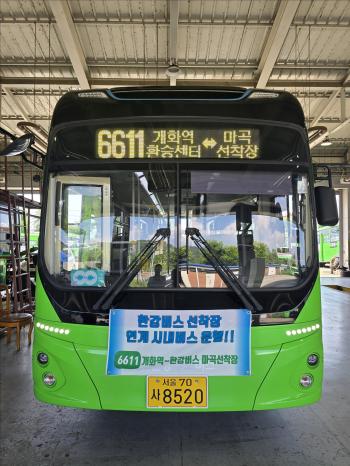 서울 수상대중교통 한강버스 선착장 연계 시내버스 6611번 사진서울시