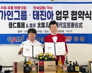 韩国雪原高粱酒正式签约歌手太珍儿 宣告进军韩国酒类市场