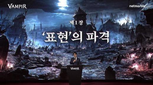 넷마블, 뱀파이어 신작 뱀피르 출시일 8월 26일 확정 