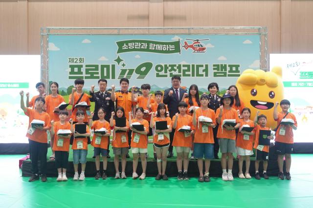 DB손해보험이 지난 25일부터 3박 4일간 소방청과 공동 주최하는 제2회 프로미119 안전리더 캠프를 진행했다 사진DB손해보험