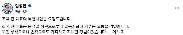 사진김동연 지사 SNS