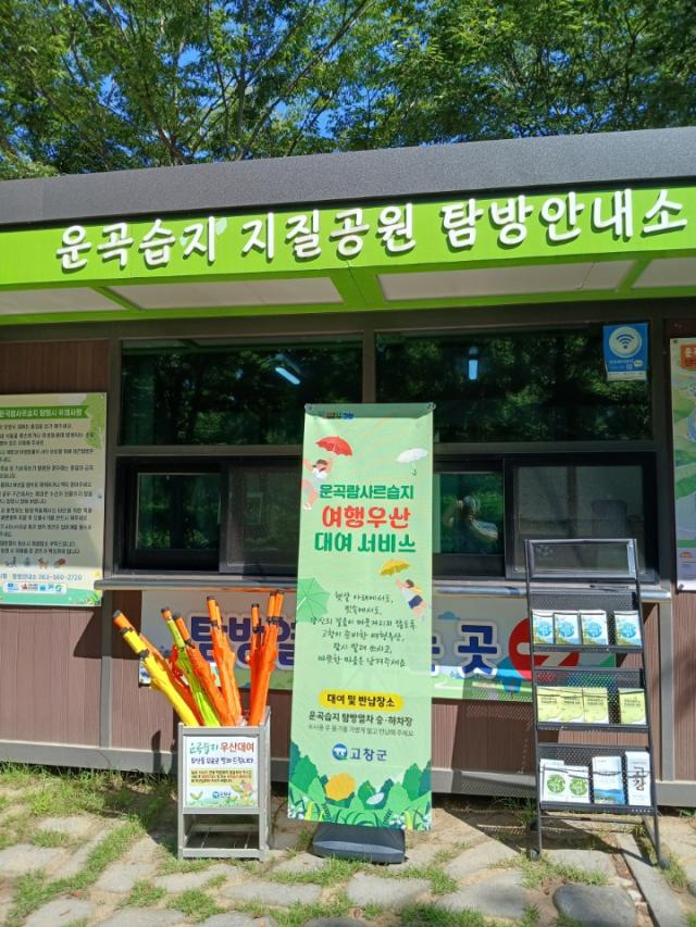 사진고창군